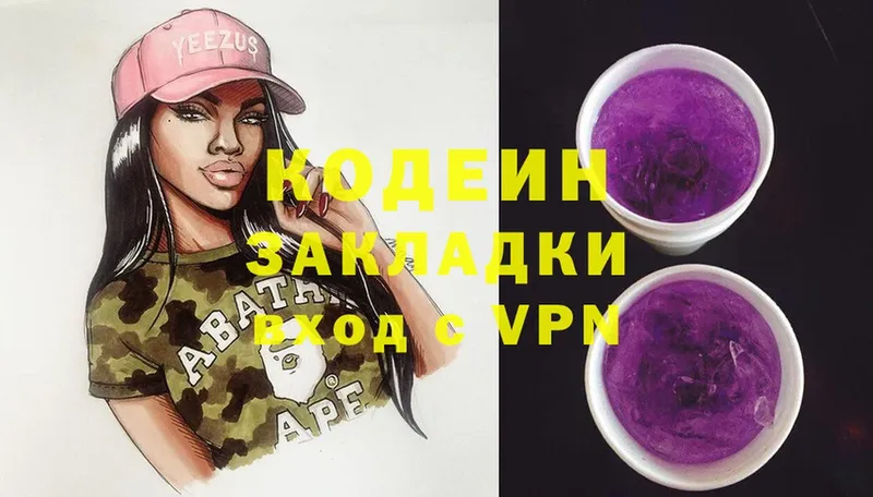 omg ССЫЛКА  Лахденпохья  Codein Purple Drank  где купить наркотик 